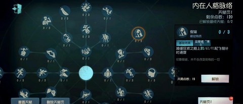 第五人格怎么看后方