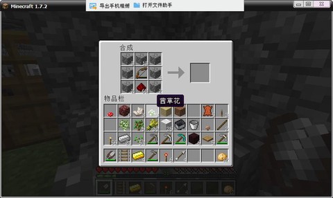 我的世界怎么用发射器