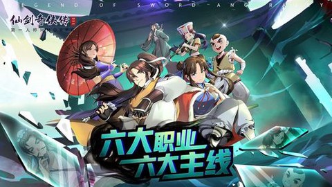 仙剑奇侠传什么职业好