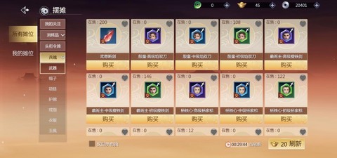 剑网3声望有什么用