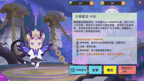 迷你世界黑龙怎么复活[图2]