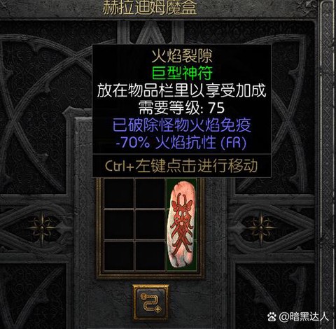 暗黑破坏神如何捡东西[图2]