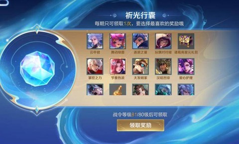 王者荣耀皮肤怎么用[图1]