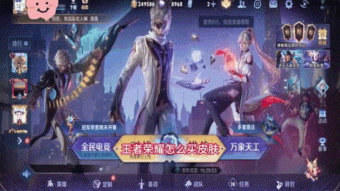 王者荣耀皮肤怎么用[图2]