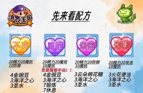 洛克王国怎么宠物升级