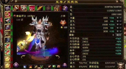 天龙八部紫禁之巅怎么样