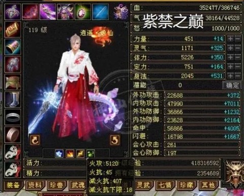 天龙八部紫禁之巅怎么样[图2]