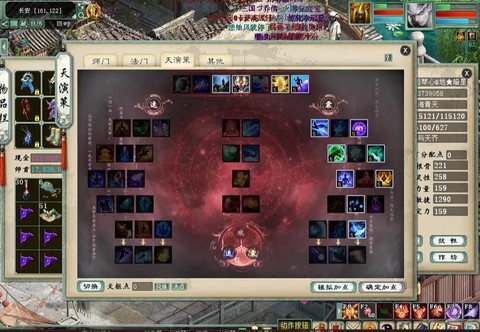 大话2转女人怎么加点[图1]