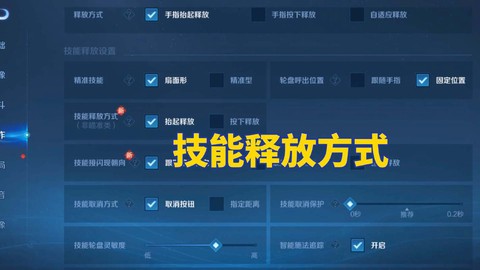 qq怎么设置王者荣耀[图1]