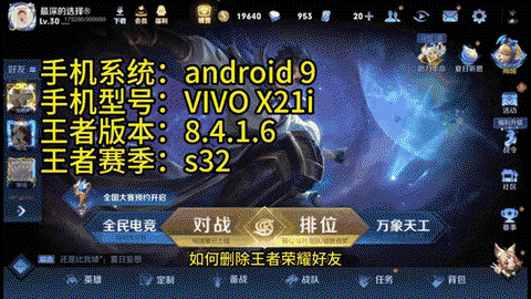 qq怎么设置王者荣耀[图2]