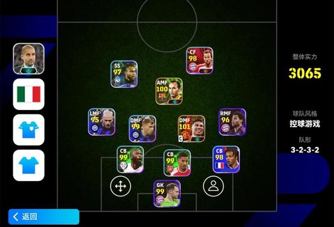 实况足球难度怎么分