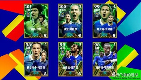 实况足球难度怎么分[图1]