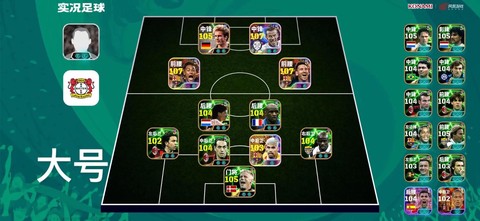 实况足球难度怎么分[图2]
