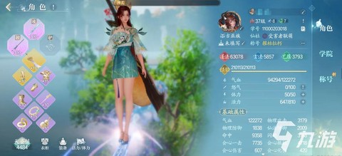 诛仙手游怎么换性别[图2]