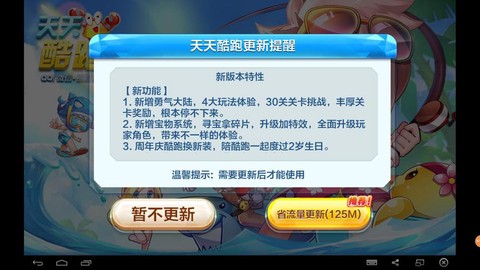 电脑怎么开天天酷跑[图2]