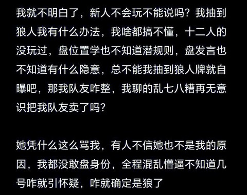 狼人杀如何贴脸发言[图1]
