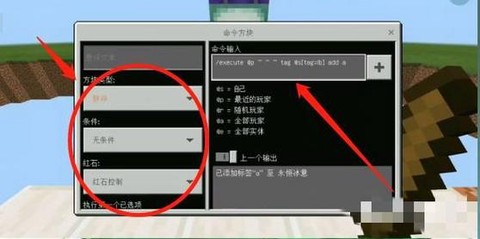 我的世界怎么去光之国[图2]