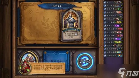 炉石传说沉默有什么用