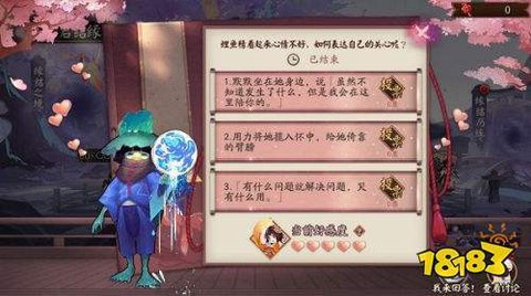 阴阳师同心结怎么用[图2]