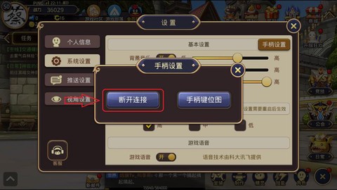 龙之谷手游怎么接手柄